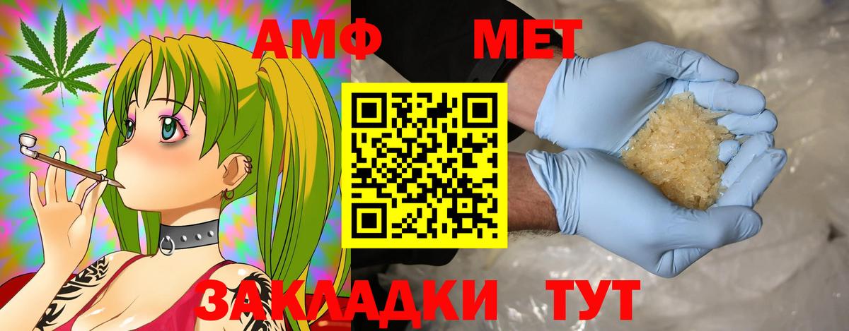 ссылка на мегу как зайти  Вход с VPN  Амфетамин  Ростов Великий  Амфетамин 97%  АМФ 