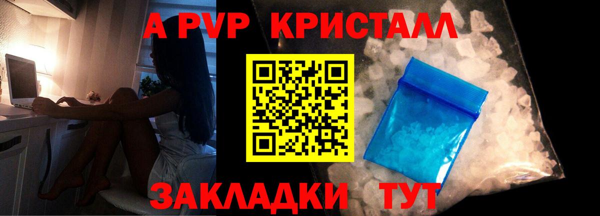 A-PVP мука  Alpha-PVP  A PVP VHQ  Вход с VPN  Ростов Великий  A-PVP Crystall 