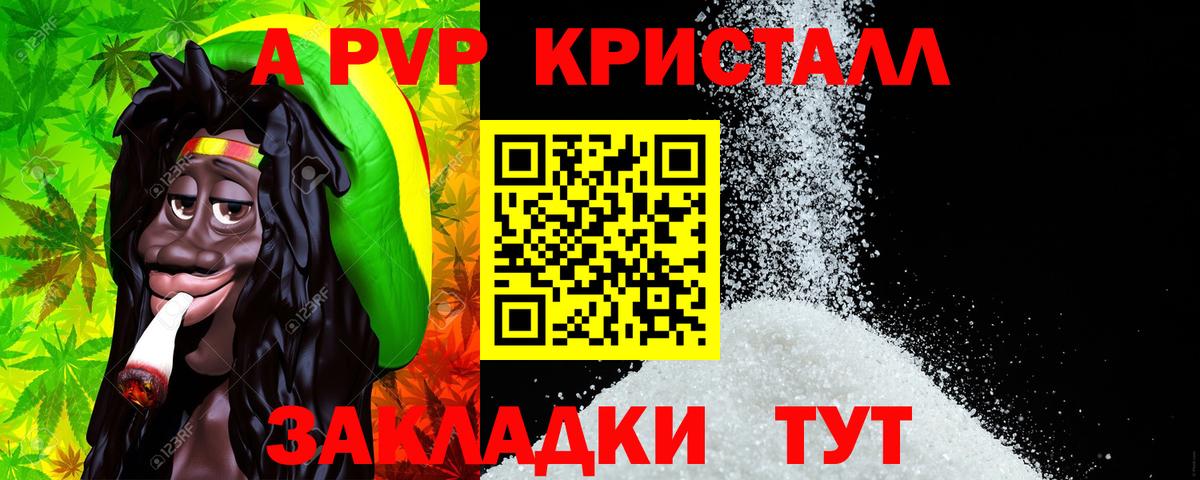 Alfa_PVP VHQ Ростов Великий