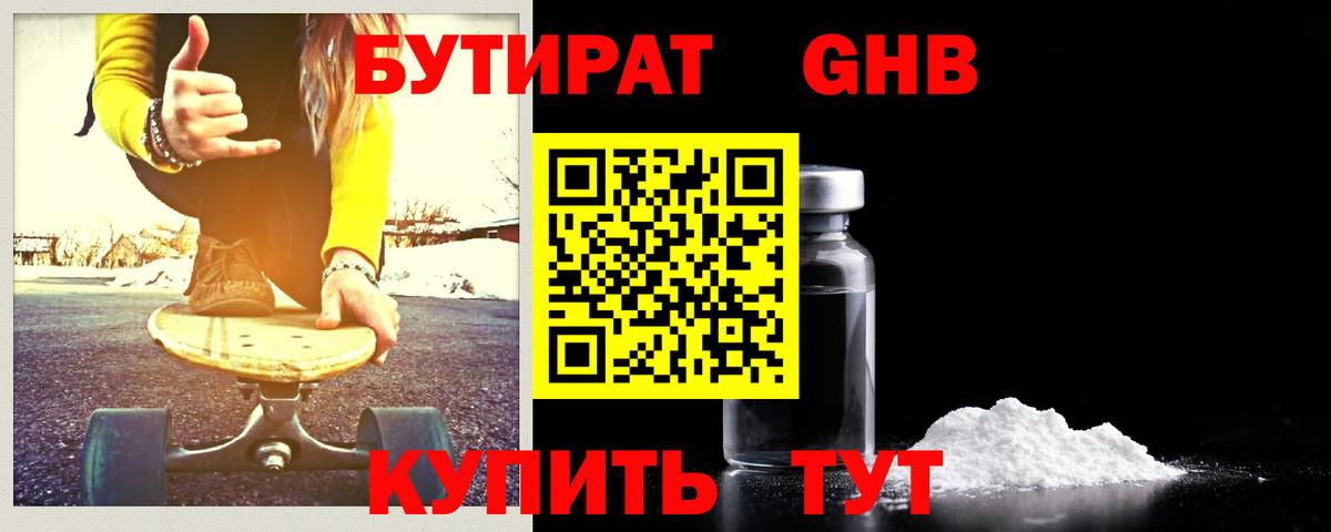 Ростов Великий  Бутират Butirat  Вход с VPN 