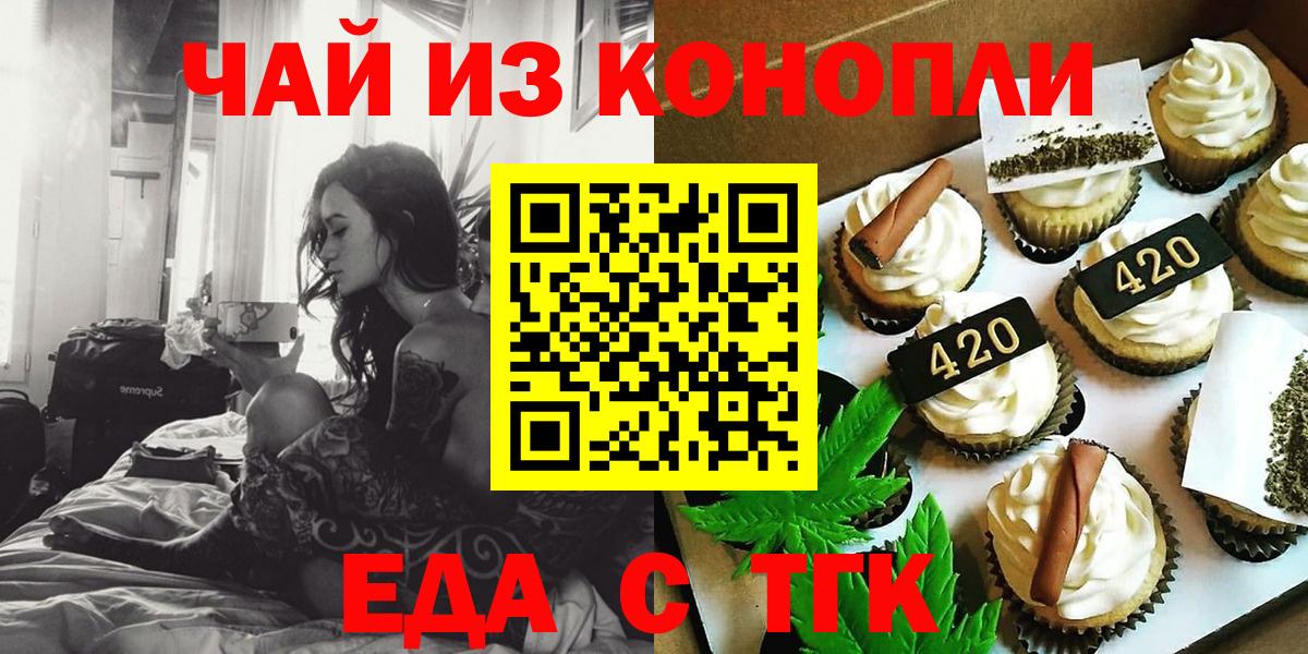Ростов Великий  Cannafood конопля  Вход с VPN 