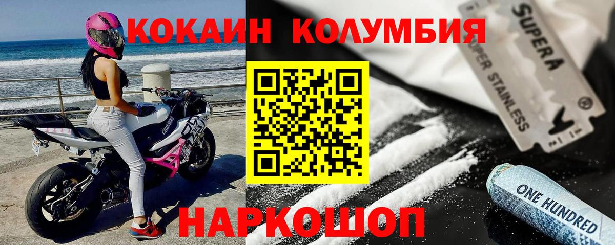 Ростов Великий  Кокаин Колумбийский  Вход с VPN  COCAIN  COCAIN Эквадор 