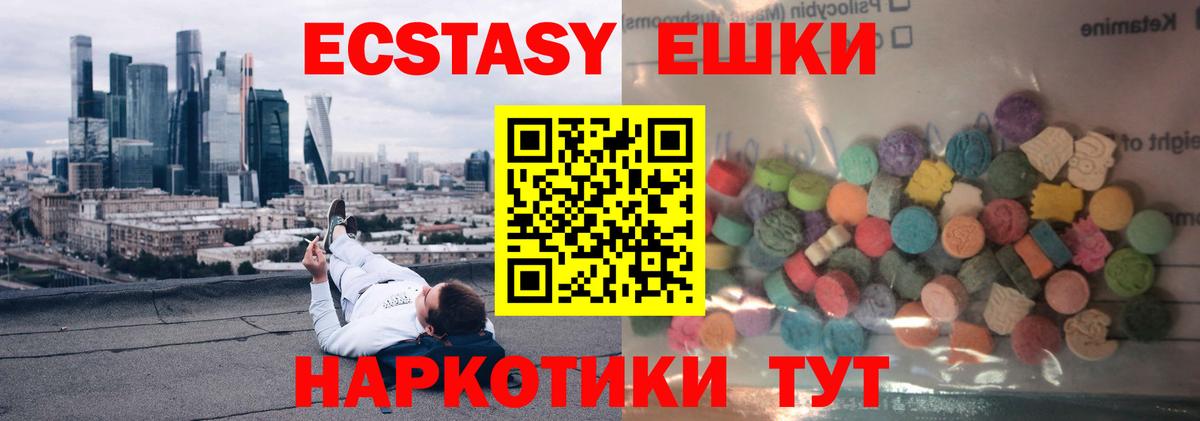 Ecstasy  Экстази круглые  Ростов Великий  Вход с VPN  Экстази TESLA 