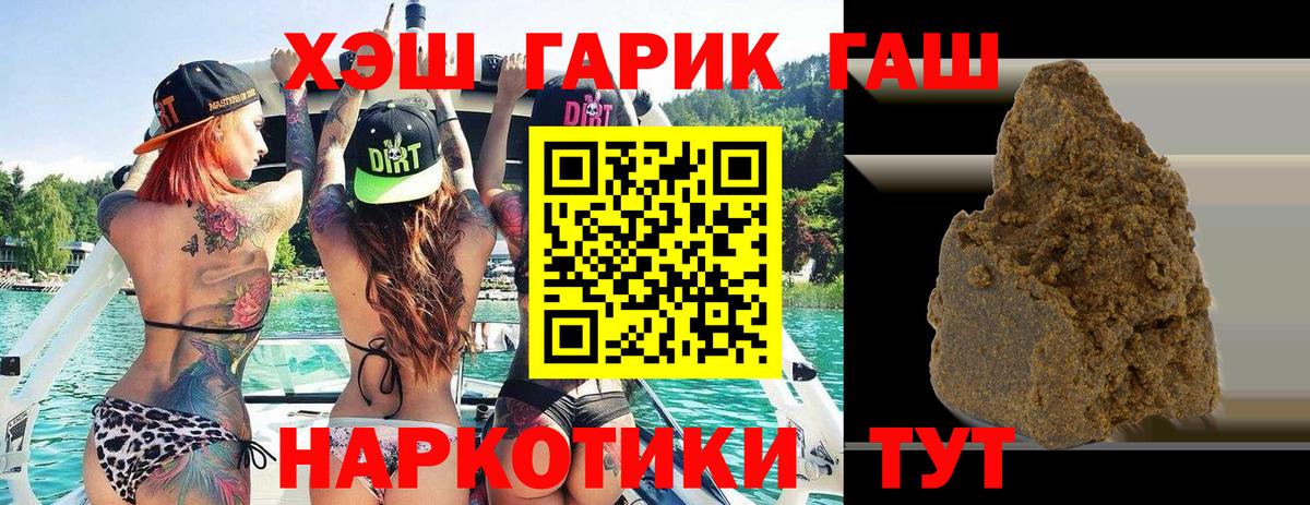 ГАШ Cannabis  Вход с VPN  Ростов Великий  ГАШИШ ice o lator 