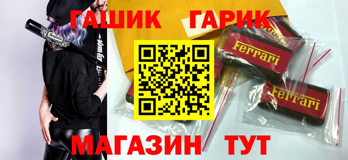 Гашиш гашик Ростов Великий