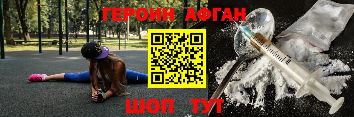 Героин  Героин VHQ  Вход с VPN  Ростов Великий 
