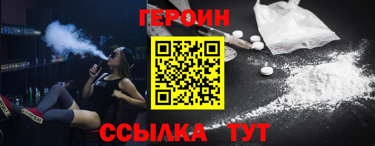 Героин Heroin Ростов Великий