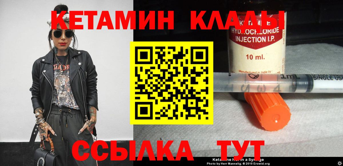 Кетамин ketamine  Кетамин VHQ  Ростов Великий  Вход с VPN 