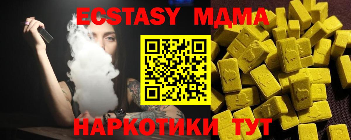 MDMA Molly  МДМА crystal  Ростов Великий  Вход с VPN 