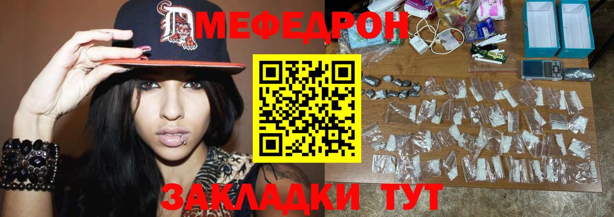 купить наркотики сайты  Меф мука  Вход с VPN  МЕФ  Ростов Великий  МЯУ-МЯУ мука 