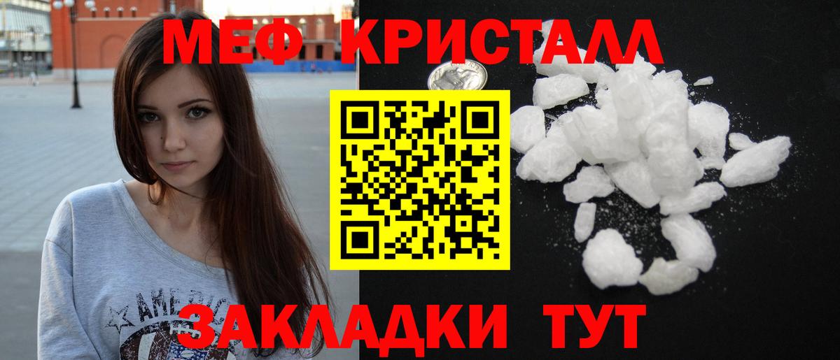 Мефедрон кристаллы Ростов Великий