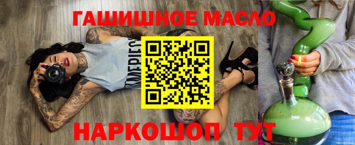 купить наркотики сайты  Вход с VPN  Ростов Великий  ТГК THC oil 